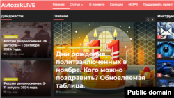 Скриншот сайта Avtozak LIVE