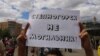 Жители Степногорска высказывались против строительства завода по уничтожению ПХД и СОЗ-содержащих отходов рядом с населенными пунктами. Плакат с надписью: «Степногорск не могильник». 12 июня 2021 года. 