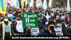 Киев, протест предпринимателей, 15 декабря 2020 года