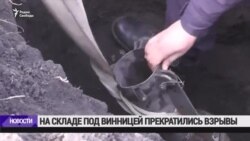 В Украине расследуют взрывы под Винницей