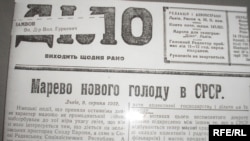 «Марево нового голоду в СРСР», газета «Діло» з 9 серпня 1932 р.