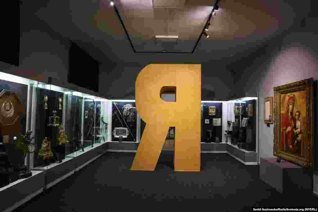 Через предмети, залишені в резиденції «Межигір’я» після втечі «Я» (Віктора Януковича) у лютому 2014 року, виставковий проєкт пропонує погляд на механізми формування влади, уявлення про успіх і цінності частини української політичної «еліти»