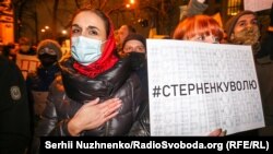 Акция в поддержку Сергея Стерненко в Киеве. 23 февраля 2021 года 