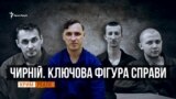 Хто здав Сенцова? | «Крим.Реалії»