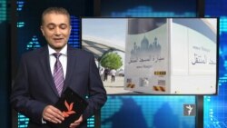 تازه های جهان در ستودیوی آزادی