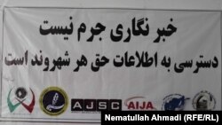از روز جهانی مطبوعات در بدخشان تجلیل بعمل آمد. May 04 2019