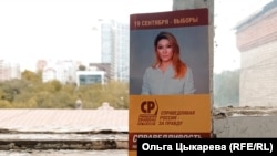 Политическая реклама в Хабаровске