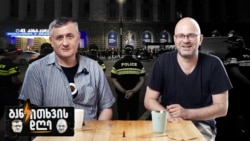 ახალი ნორმალურობის წინააღმდეგ - განკითხვის დღე!