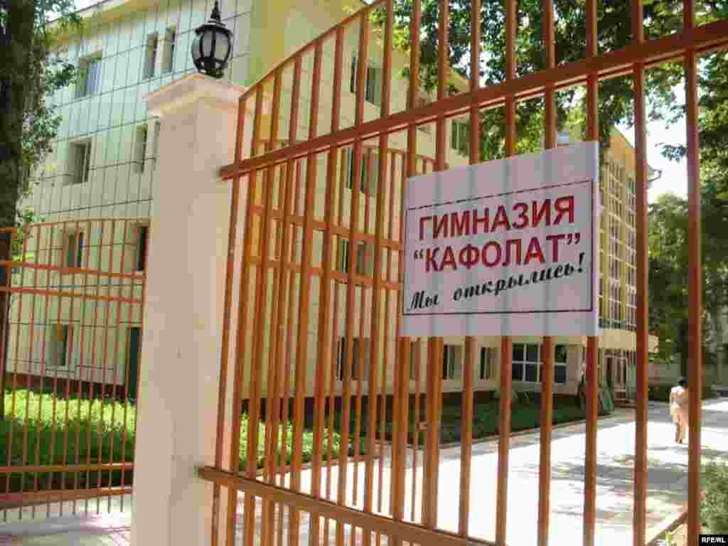 Нахустин гимназияи хусусӣ #25