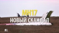 Новый скандал со сбитым «Боингом» на Донбассе, глазами российских медиа (видео)