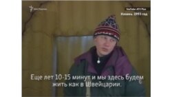 Что волновало татарстанцев в 1993 году?