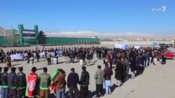 د کابل مظاهره چیانو د پاکستان پوځ راکټي بریدونه پر افغانستان تېری وباله