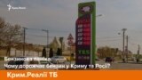 Заставка телепроекту Крим.Реалії