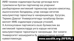 Студент из Узбекистана написал в своем Telegram-канале, что правоохранительные органы проводят агитацию против оппозиционных партий.