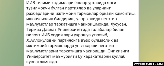 Ўзбекистонлик талаба ИИБ мухолиф партияларга қарши тарғибот олиб бораётгани ҳақда Телеграм каналида ёзди.