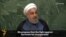 WATCH: Rohani Says Iran Will Help Bring Democracy To Syria