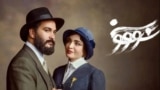 بهنوش طباطبایی و میلاد کی‌مرام در سریال «سووشون»