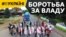 Боротьба за владу | #ВУКРАЇНІ