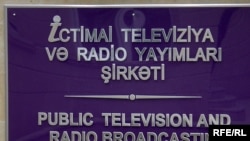 Azərbaycanda İctimai teleradio yayımı 2005-ci ildən fəaliyyətə başlayıb