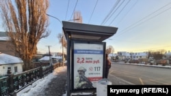 Реклама контрактной службы в МО РФ на проспекте Победы в Симферополе, январь 2026 года.