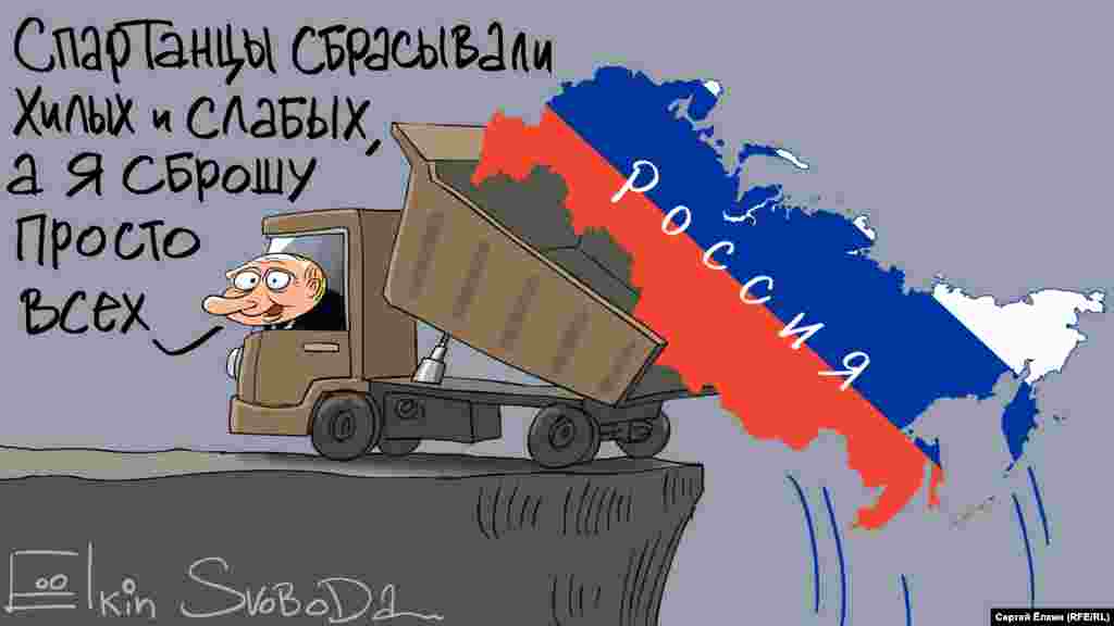 Президент Росії Володимир Путін очима&nbsp;російського художника Сергія Йолкіна. НА ДОТИЧНУ ТЕМУ