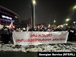 Протестные акции против политики «Грузинской мечты» в Тбилиси не прекращаются более года. 28 февраля 2026 года - демонстранты выступают против пропаганды на проправительственных телеканалах.