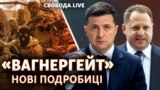 «Ідея такої операції – це була ідея, скажімо так, інших країн, точно не України. І те, що Україну максимально затягували в це питання – це правда» – Зеленський