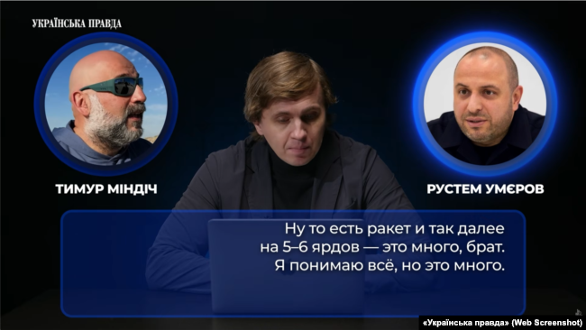 Скриншот із відео видання «Українська правда»
