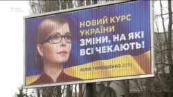 Выборы в Украине. Тимошенко настигла Порошенко, но оба отстают от шоумена Зеленского