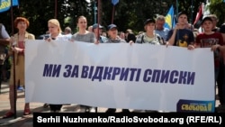 Пікет біля Верховної Ради з вимогою ухвалити новий закон про вибори, Київ, 22 травня 2019 року 