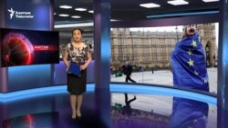 Брексит жараяны башталды