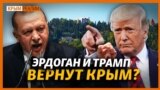 Как Россия господствует в Черноморском регионе? | Крым.Реалии ТВ (видео)