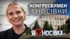 «Де Носівка, а де Штати?». Репортаж із батьківщини першої українки, яку обрали в Конгрес США