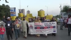 اسلام اباد کې د پرايوېټ سکولونو د فيسونو پرضد مظاهره وشوه