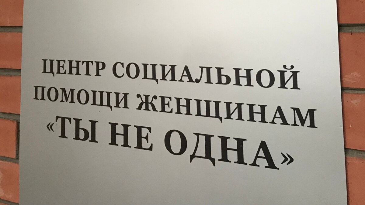 самарскому центру помощи женщинам . центр социальной помощи женщинам ты не одна обратился к жителям региона с просьбой п