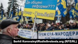 Пікет під Верховною Радою за відставку уряду, 16 лютого 2016 року