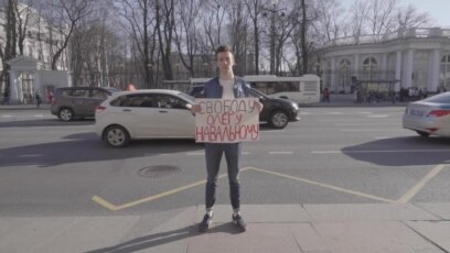 Пикет в поддержку Олега Навального