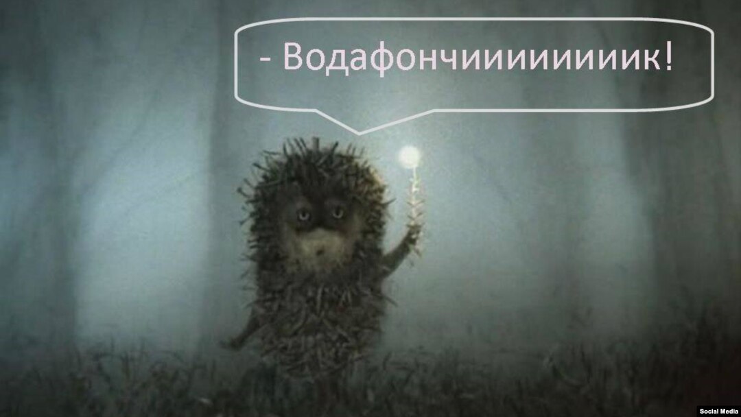 Шутки дончан о связи в соцсетях