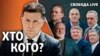 Президент VS олігархи: що насправді задумав Зеленський? 