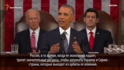 Обама: Украина выходит из орбиты влияния России (видео)