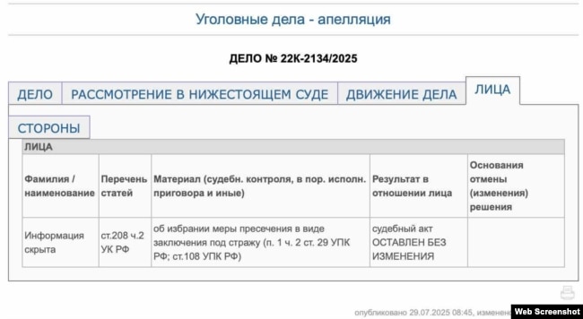 Кримінальна справа проти журналістки Крим.Реалії Алексіни Дорогань