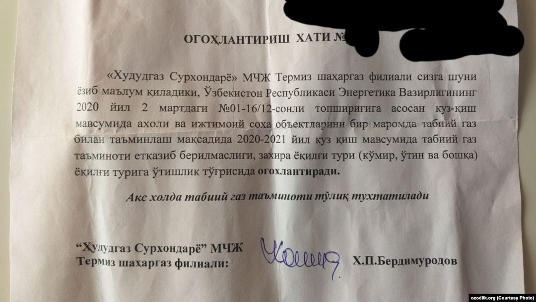Тадбиркорга юборилган огоҳлантириш хати