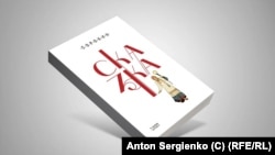 Sorokin cover