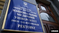 Раніше Печерський районний суд Києва ухвалою від 6 листопада 2018 року заборонив МОЗ України проводити конкурс на посаду ректора