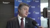 Ukraine's President Calls EU Visa Liberalization A 'Win-Win'