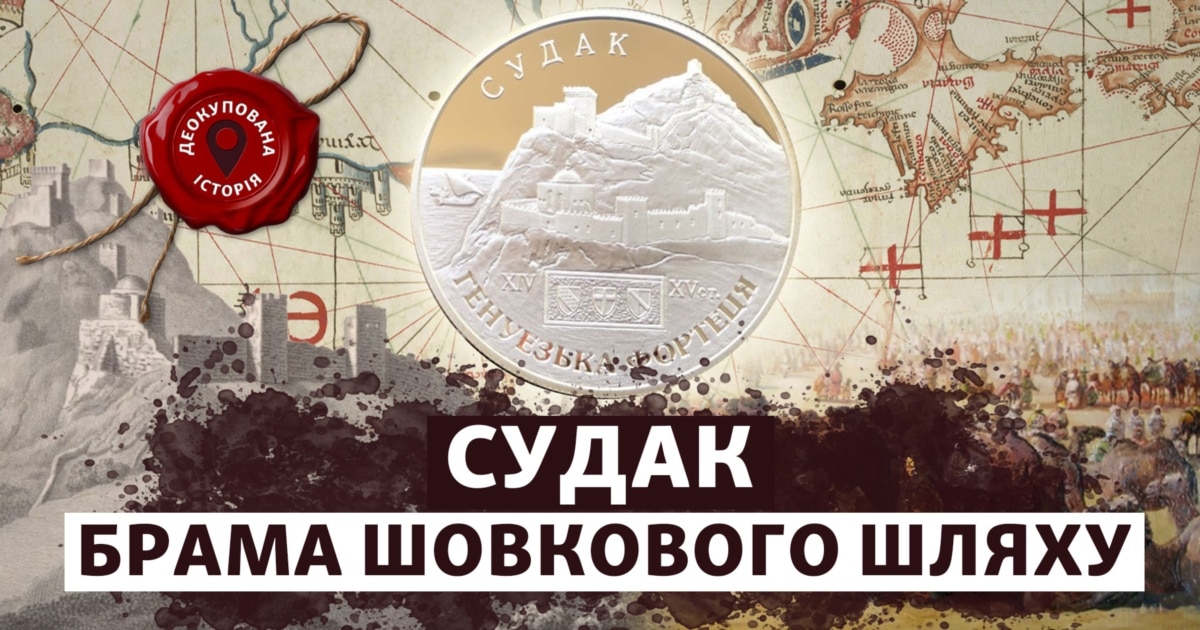 Судак: тисячолітня історія між степом і морем