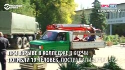 Массовое убийство в колледже в Крыму: как это было