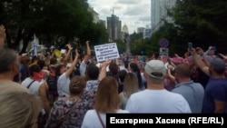 Митинг в Хабаровске