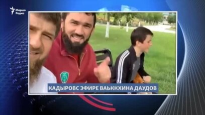 Маршо Радион тIаьххьара керланаш
