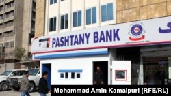 آرشیف، یکی از نمایندگی‌های پشتنی بانک در کابل